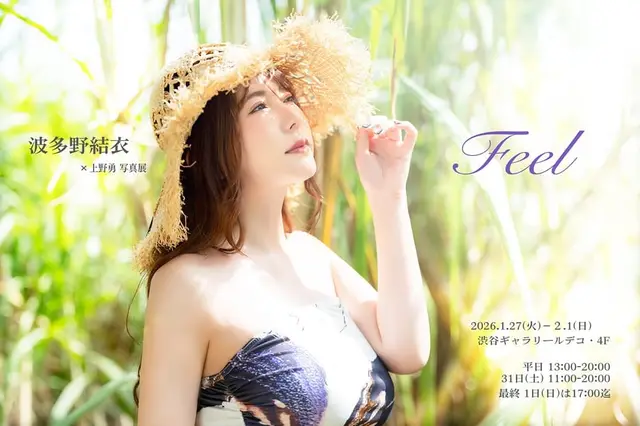 Yui Hatano, foto 9